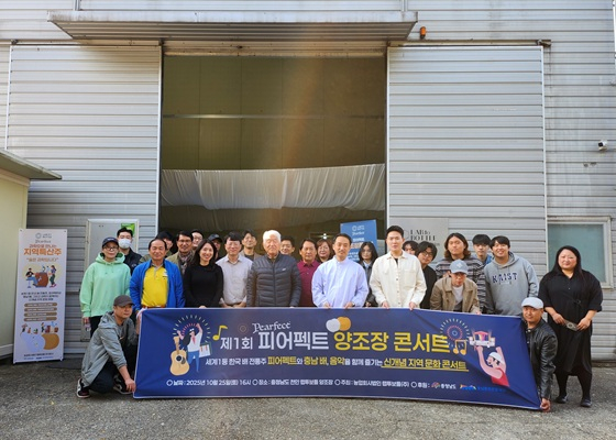 랩투보틀, 충남 지역 특산주 '피어펙트' 양조장 콘서트 열어 - 뉴스 썸네일 이미지