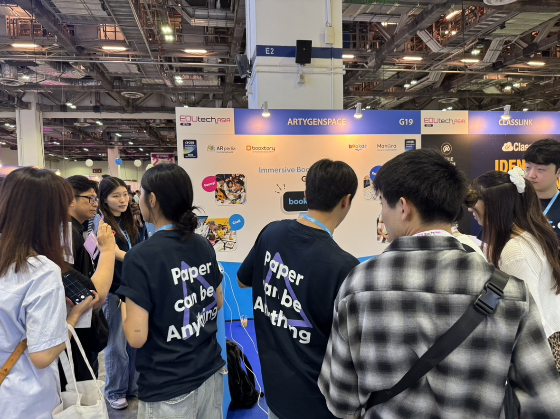 아티젠스페이스, 싱가포르 'EDUtech Asia'서 AR·AI 융합 교육 솔루션 선... - 뉴스 썸네일 이미지