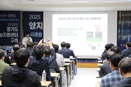 에피솔루션, '양자-반도체 융합 기술 사례발표회' 최우수상 수상 - 뉴스 썸네일 이미지