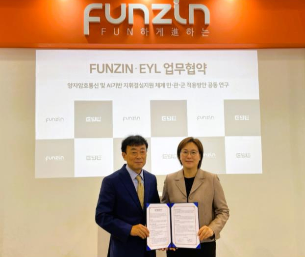 이와이엘·펀진, AI·양자암호 융합 '국방보안 프로젝트' 추진 협력 - 뉴스 썸네일 이미지