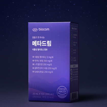 바이오컴, 수면음료 '식물성 멜라토닌 함유 메타드림' 출시 - 뉴스 썸네일 이미지
