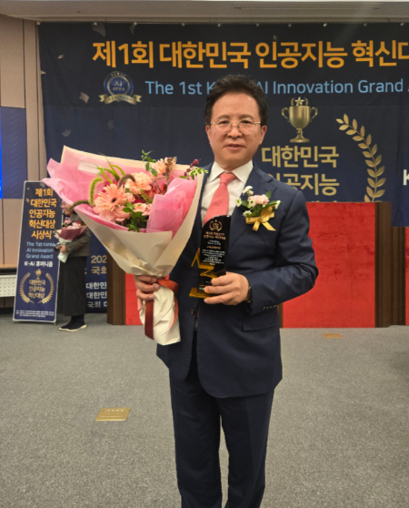 애니파이브, '제1회 대한민국 인공지능 혁신대상' 종합대상 수상 - 뉴스 썸네일 이미지