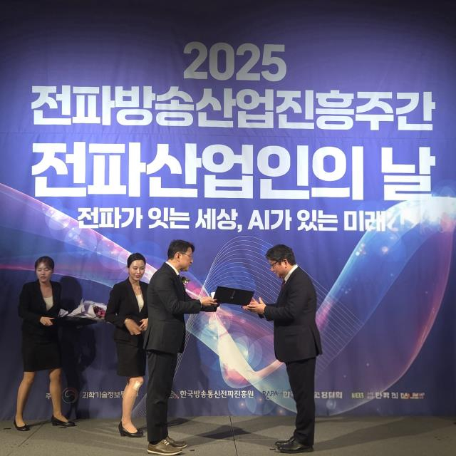 [더벨]인텔리안테크, 제26회 전파방송기술대상 '장관상'