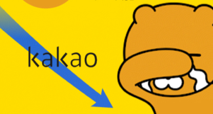 카카오 임원 가족 결혼식 직원 동원 의혹…참 어려운 내부통제