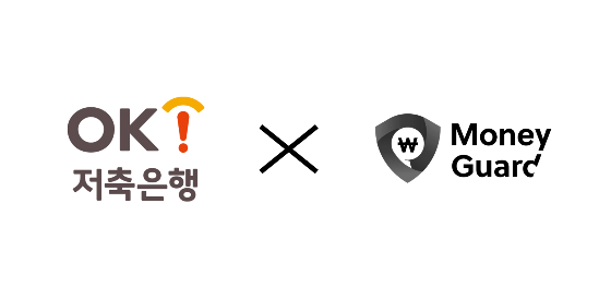 머니가드서비스, OK저축은행 앱에 '차용증 서비스' 공식 입점 - 뉴스 썸네일 이미지