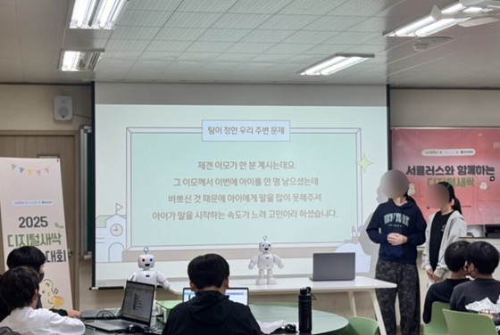 서큘러스, 광양발명교육센터서 '디지털새싹 AI 챌린지 대회' 개최 - 뉴스 썸네일 이미지