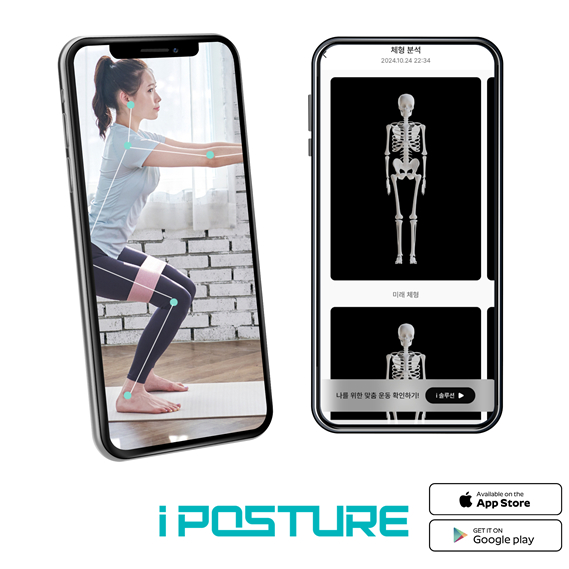 윗치박스, LH 본사 직원 대상 'AI 체형분석' 건강관리 프로그램 진행 - 뉴스 썸네일 이미지