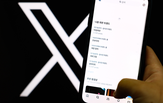 X 접속 장애 관련 보도 이미지