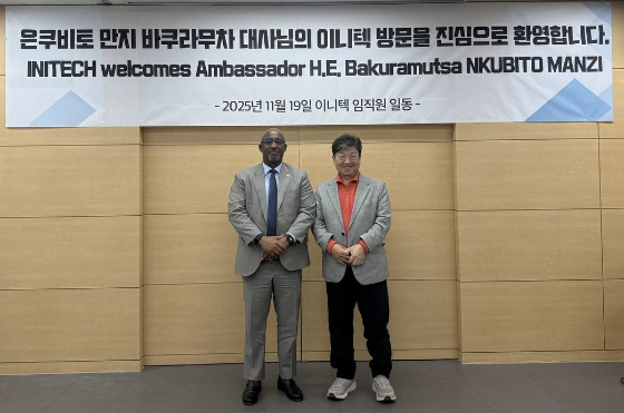 이니텍, 르완다와 금융보안·핀테크 분야 협업 추진