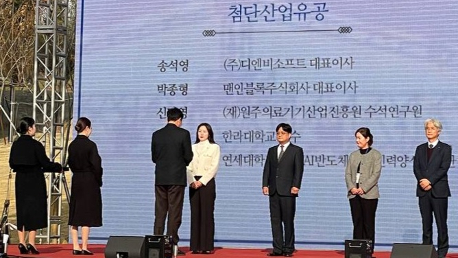 맨인블록, 원강수 원주시장 및 한성숙 중소벤처기업부장관 연이어 표창 - 뉴스 썸네일 이미지