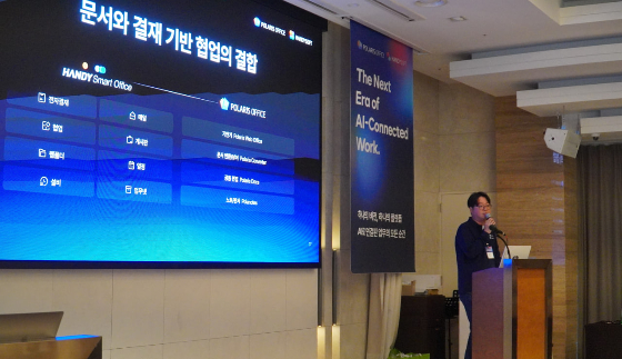 폴라리스오피스·핸디소프트, AI 기반 통합 업무 생태계 추진