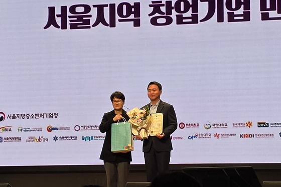 휴로틱스, '서울 지역 창업기업 만남의 장'서 중기부 장관상 수상 - 뉴스 썸네일 이미지