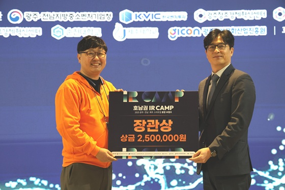 슈니테크, '광주·전남·제주 스타트업 IR캠프'서 '중기부 장관상' - 뉴스 썸네일 이미지