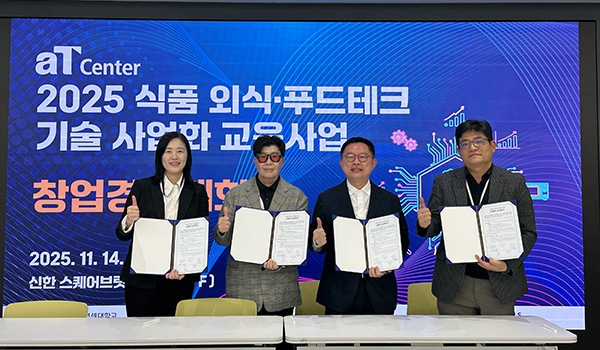 연세대 글로벌인재대학, 2025 식품외식·푸드테크 기술사업화 교육 개최 - 뉴스 썸네일 이미지