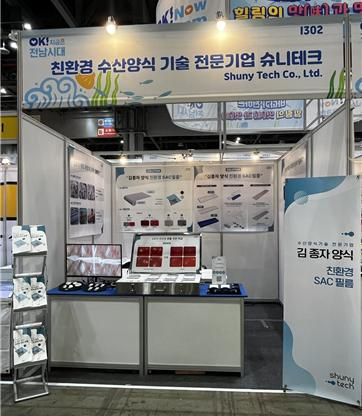 슈니테크, '메가쇼 2025 시즌2'서 친환경 김종자 배양 솔루션 공개 - 뉴스 썸네일 이미지