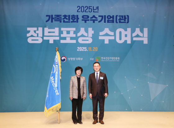 에스엠엘메디트리, '2025 가족친화 우수기업' 국무총리상 수상 - 뉴스 썸네일 이미지
