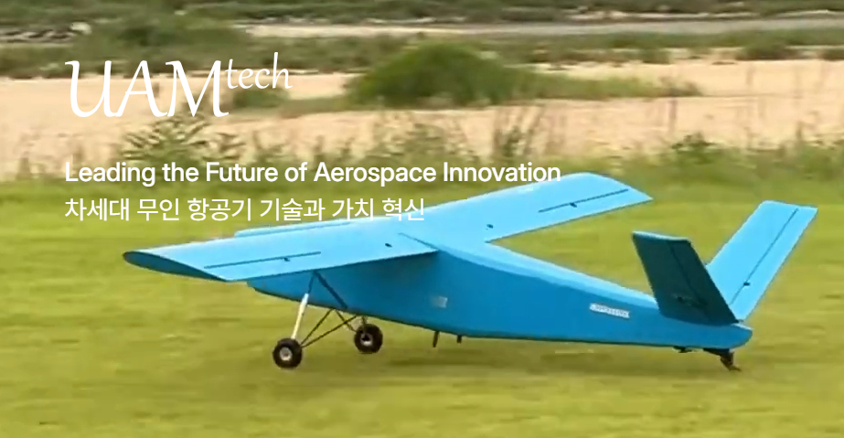무인기로 국방·민수·수출 공략...유에이엠테크, 젠엑시스 투자유치 - 뉴스 썸네일 이미지