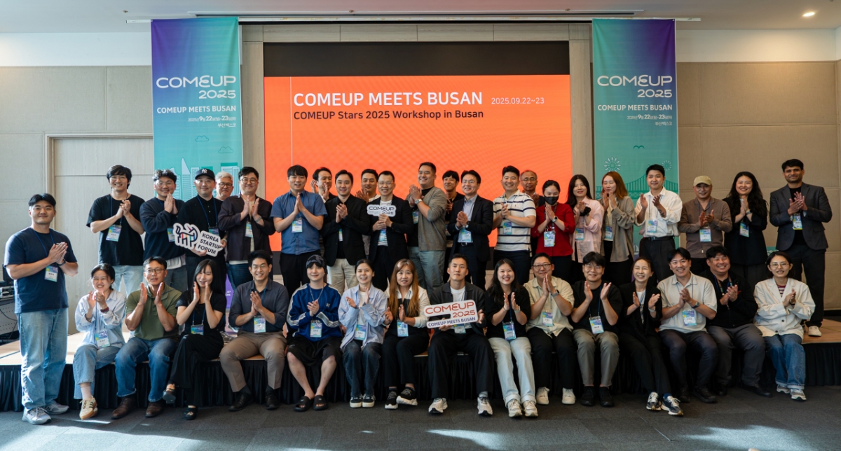 코스포, 컴업 밋츠 부산 성료..."글로벌 무대 진출할 발판 마련" - 뉴스 썸네일 이미지