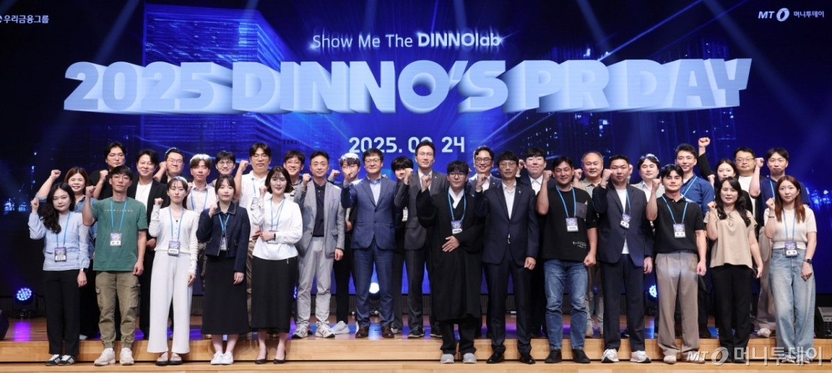 "생산적 금융 생생한 사례" 우리금융, 스타트업 PR데이 '후끈' - 뉴스 썸네일 이미지