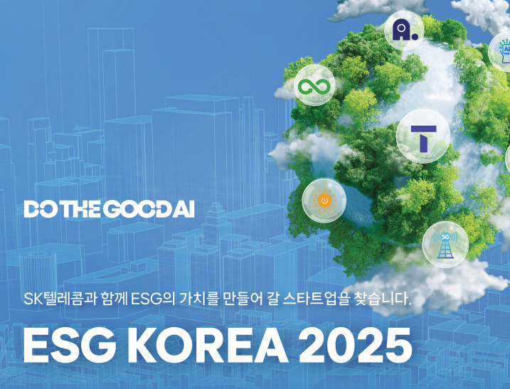 '리튬 재활용' 혁신기술 그린미네랄, SKT 'ESG 프로그램' 선정 - 뉴스 썸네일 이미지