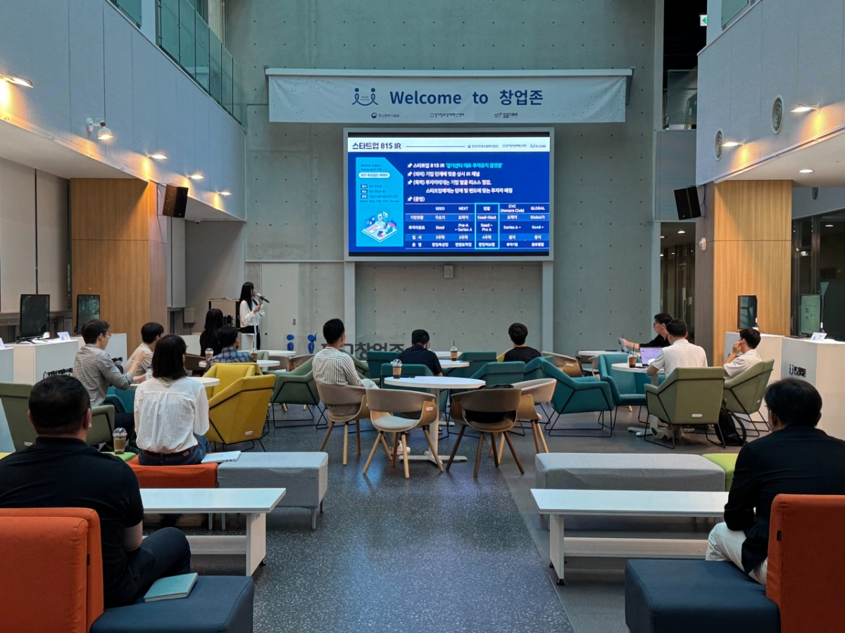 AI·빅데이터 유망기업 한자리에...경기혁신센터 '스타트업 815 IR 연합' - 뉴스 썸네일 이미지