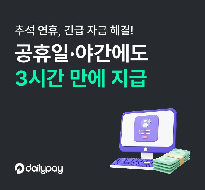 PC방 사장님들 희소식... 추석 야간에도 3시간 내 매출 정산 - 뉴스 썸네일 이미지