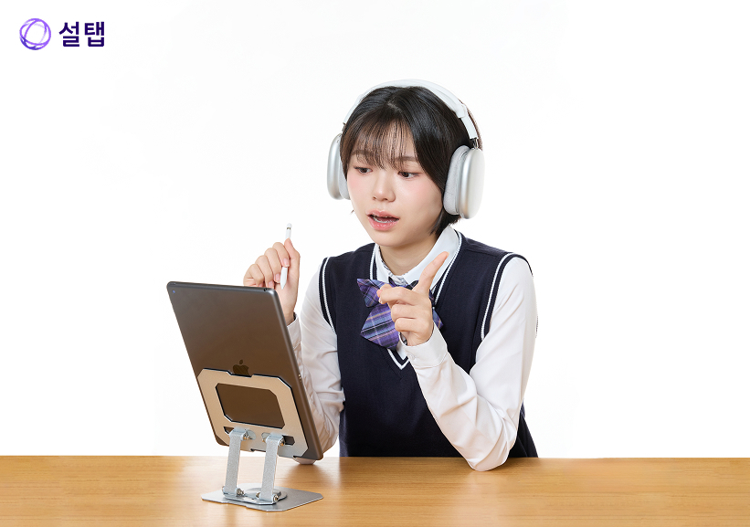 고딩 베스트셀러 작가 백은별, '설탭' 모델로..."학생들 어려움 이해" - 뉴스 썸네일 이미지