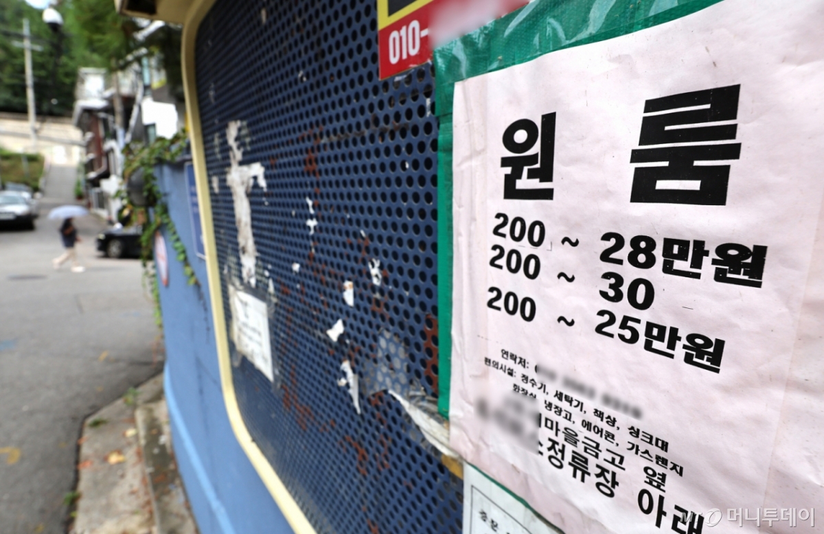 '최고가' 서울 원룸 월세 한풀 꺾였다..."강남·서초 여전히 최고 수준" - 뉴스 썸네일 이미지