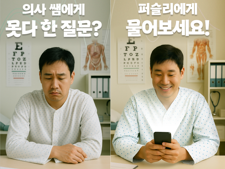 "암 재발 가능성 예측, 골든타임 확보"...퍼슬리, 중기부 팁스 선정 - 뉴스 썸네일 이미지