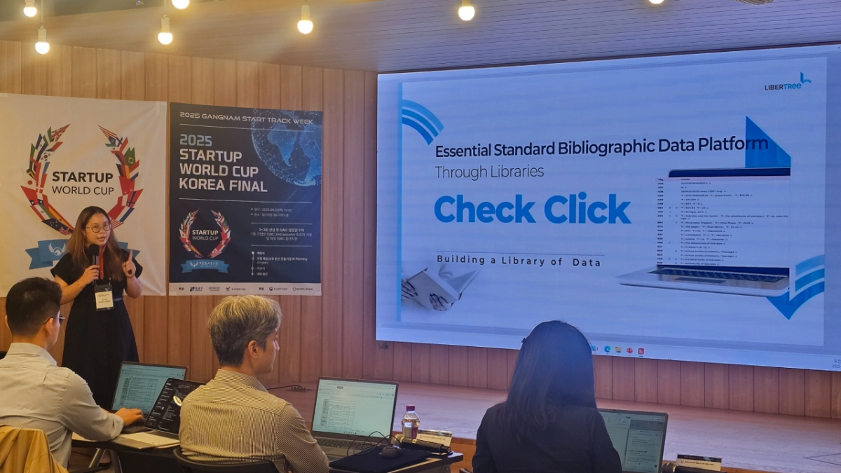 리버트리, '스타트업 월드컵 2025 코리아 파이널' 본선 진출 - 뉴스 썸네일 이미지