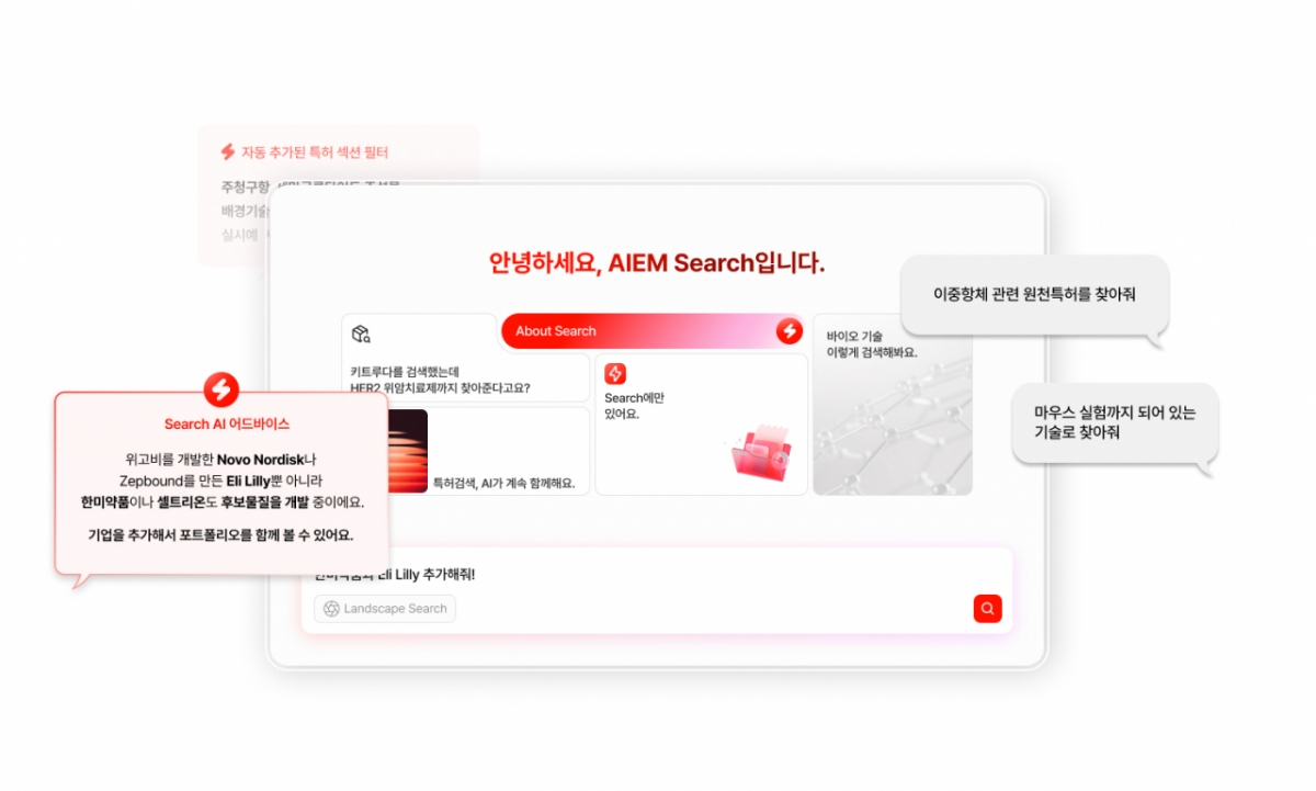 AIEM Search, 초등학생도 특허 검색 가능한 시대 연다 - 뉴스 썸네일 이미지