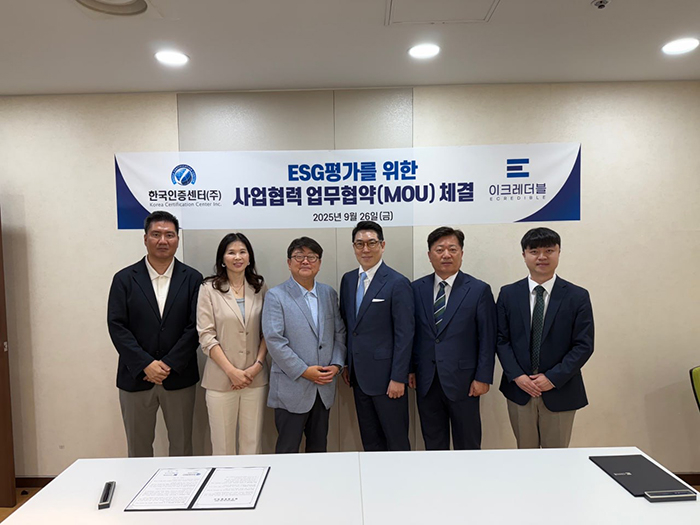 한국인증센터·이크레더블, ESG·신용평가 서비스 강화 위한 업무협약 체결
