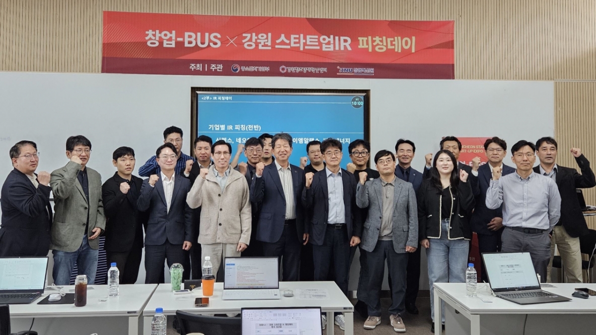 "지역 유망 스타트업과 투자자 연결"...'강원 IR 피칭데이' 성료 - 뉴스 썸네일 이미지