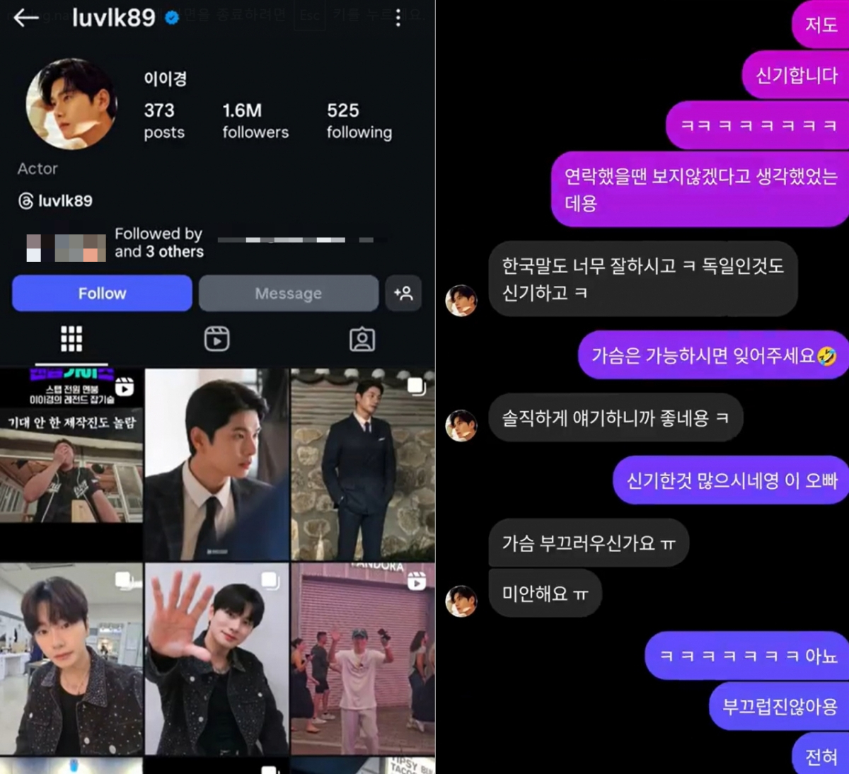 이이경 논란 이미지1