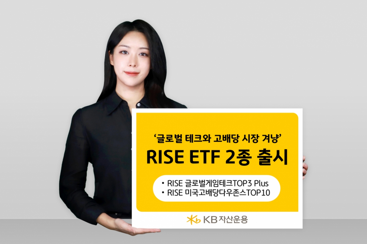 KB자산운용, 글로벌 게임테크 투자 ETF 등 2종 출시