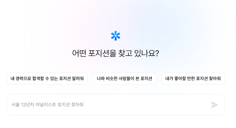 기업이 원하는 인재, AI가 찾아준다…원티드랩 AI에이전트 출시