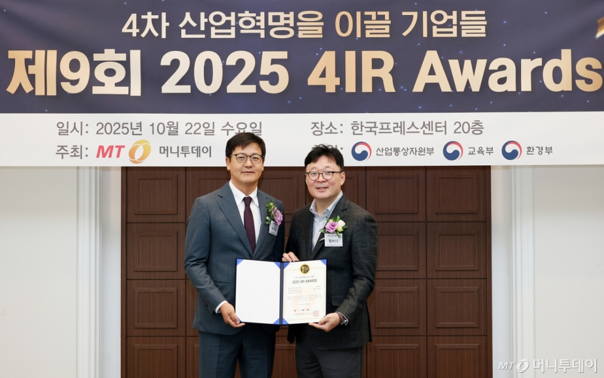 엠비디, 바이오헬스 부문 '2025 4IR Awards' 수상 - 뉴스 썸네일 이미지