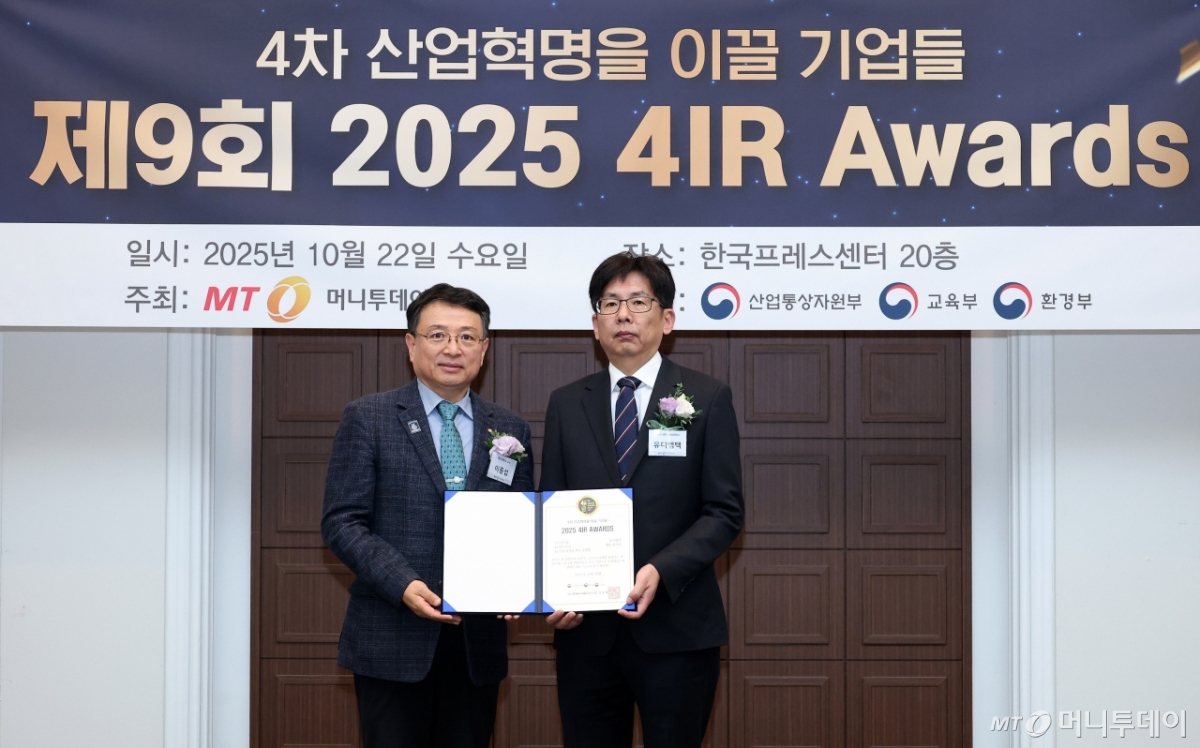 유디엠텍, AI 부문 '2025 4IR Awards' 5년 연속상