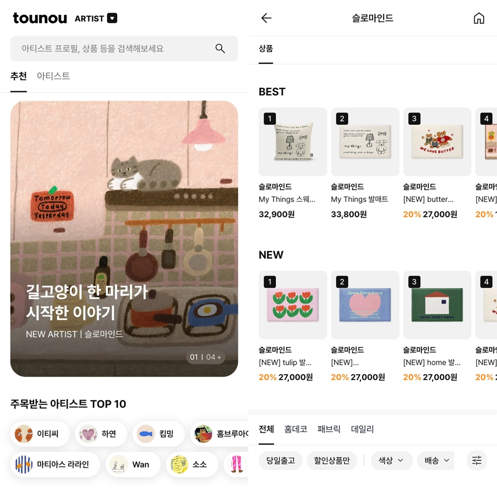 예술작품을 액세러리로...뚜누, 무신사·신보서 시리즈A 투자유치 - 뉴스 썸네일 이미지