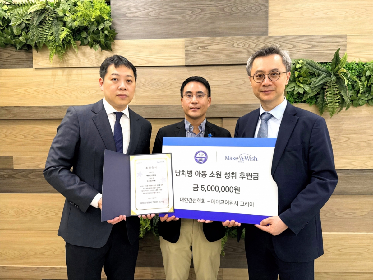 대한건선학회, 건선 인식개선 비대면 걷기 캠페인으로 기부 - 뉴스 썸네일 이미지