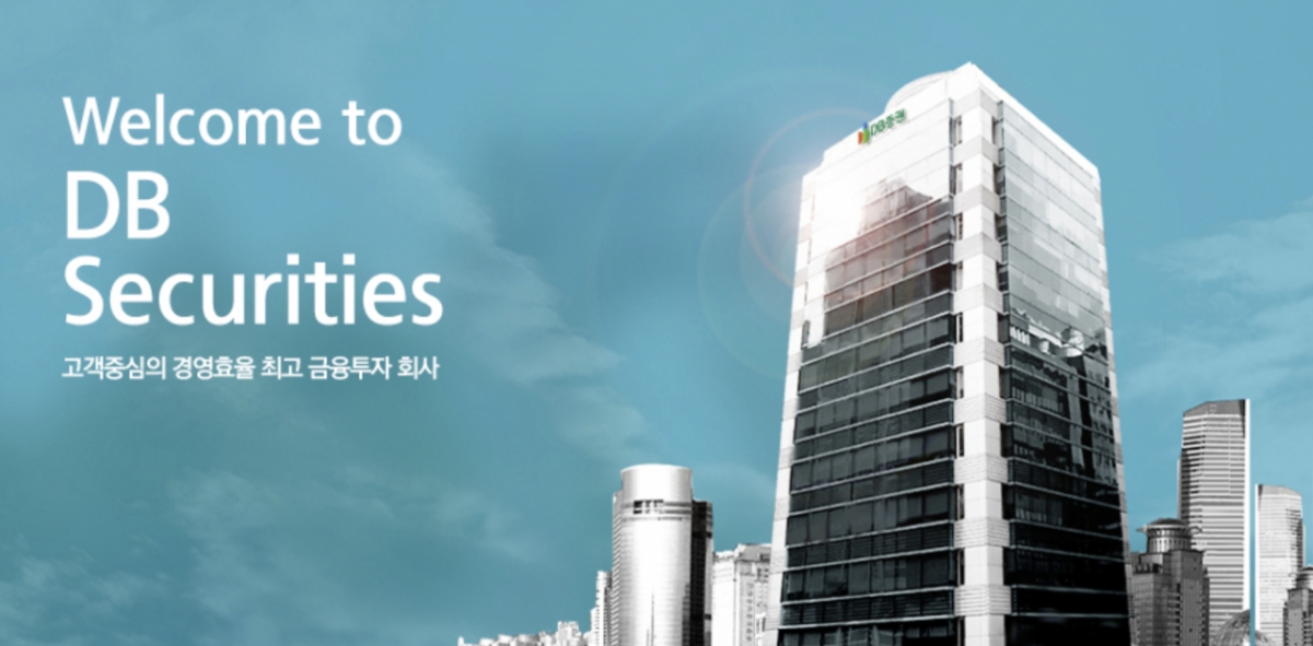 부동산 PF 폭탄 받은 DB증권, 800억원대 잠재 부실 우려 - 뉴스 썸네일 이미지