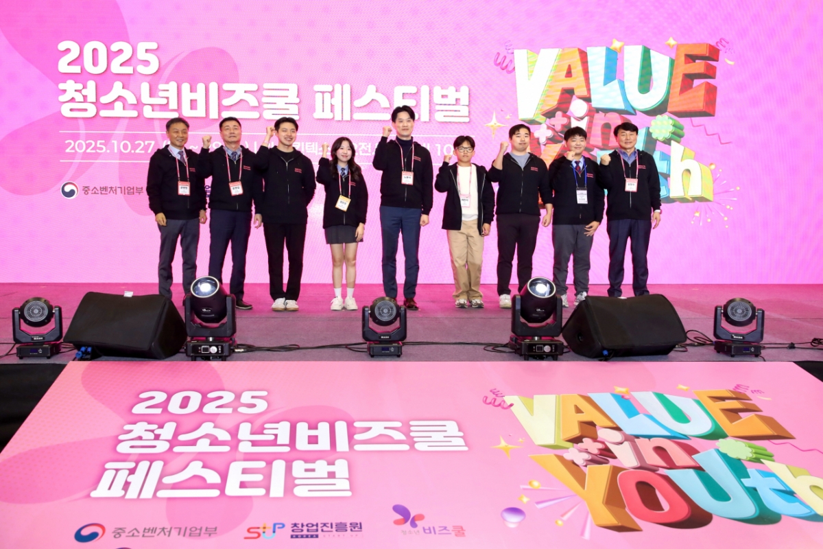 미래의 기업가, 청소년 창업 축제 열렸다...82개 학교 2만여명 참여 - 뉴스 썸네일 이미지