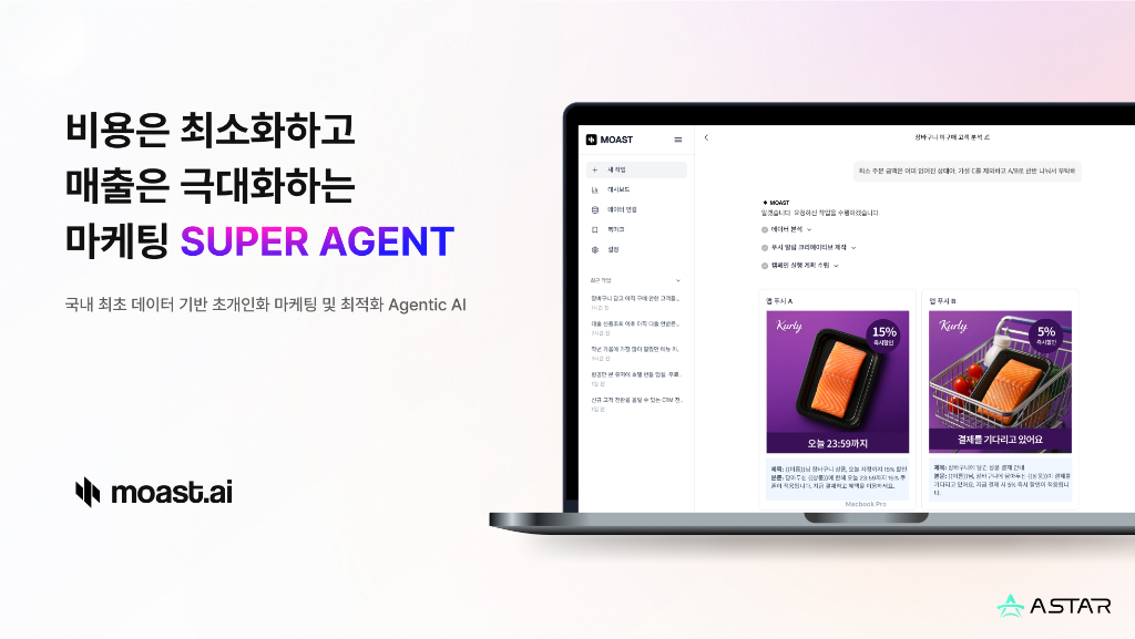 삼성 C랩 우수기업 선정된 아스타…