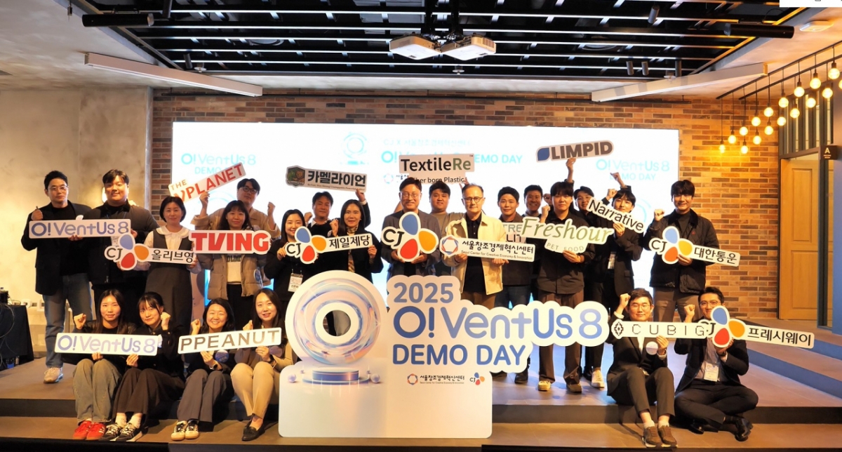 CJ그룹, 라이프스타일 스타트업 육성 '오벤터스' 8기 성료..."사업화 연... - 뉴스 썸네일 이미지