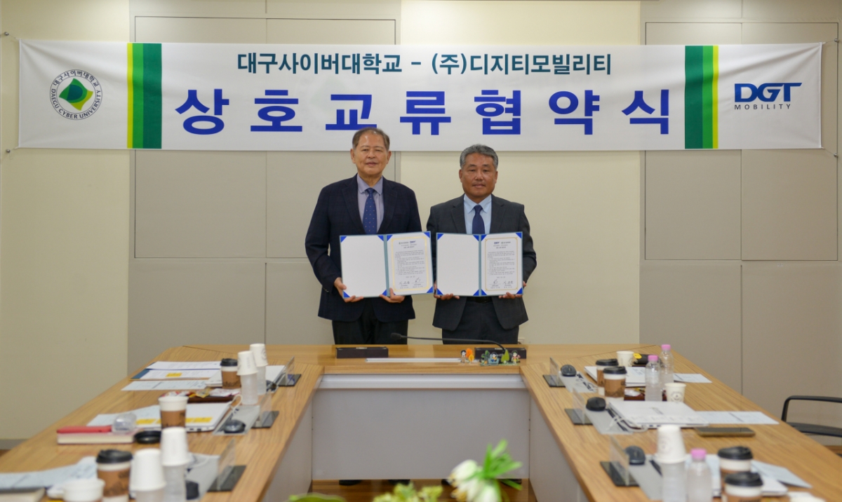 "교육과 모빌리티의 만남" 대구사이버대, 디지티모빌리티와 MOU - 뉴스 썸네일 이미지
