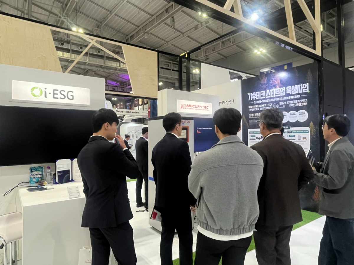 에너지 전환 중심에 선 경기혁신센터...기후테크 산업 재편 주도 - 뉴스 썸네일 이미지