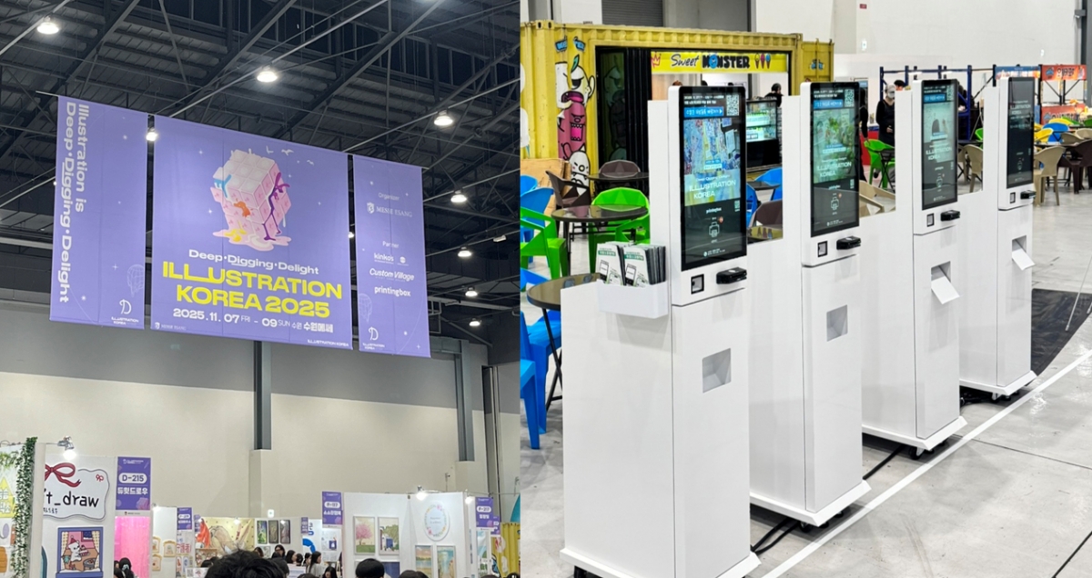 프린팅박스, '2025 일러스트 코리아 수원' 공식 참여 성료 - 뉴스 썸네일 이미지