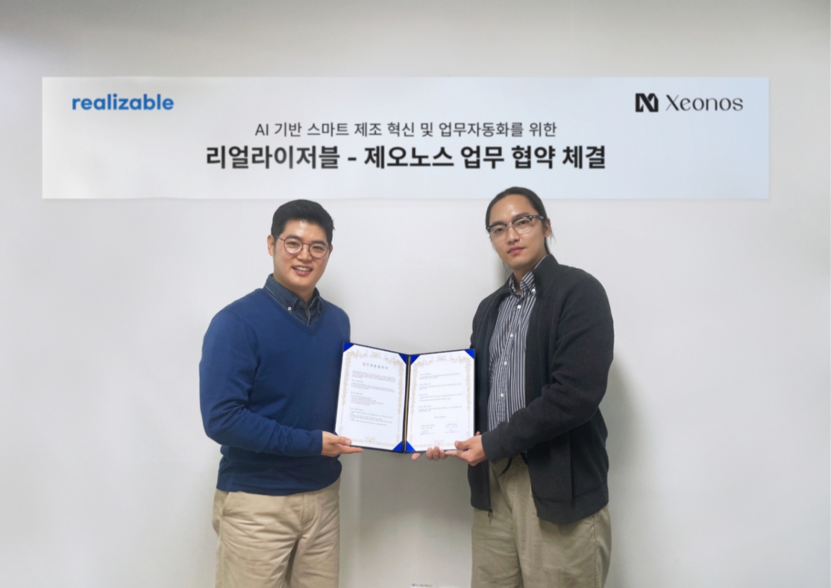 리얼라이저블·제오노스, AI 기반 스마트 제조 혁신·업무 자동화 MOU 체... - 뉴스 썸네일 이미지