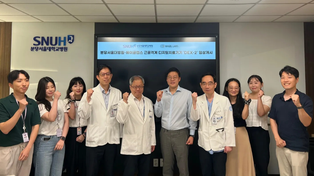 베이글랩스, AI 재활 코칭 디지털치료 플랫폼 'DEX-2' 임상 착수 - 뉴스 썸네일 이미지