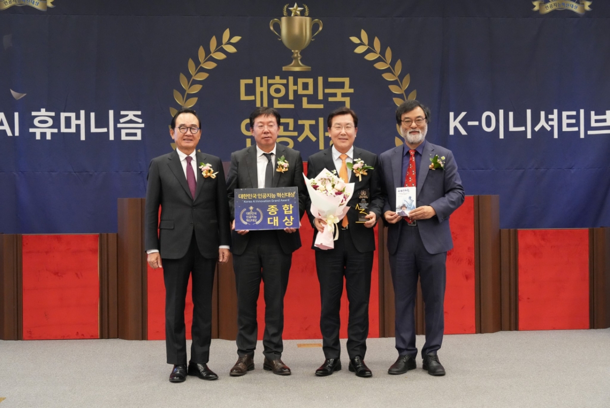 안양대, '제1회 대한민국 인공지능 혁신대상'서 종합대상 영예